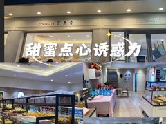 -供美香(集街店)