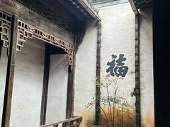 -潜口民宅博物馆