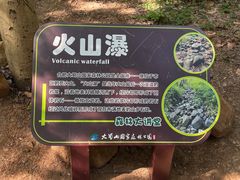 -大蜀山国家森林公园