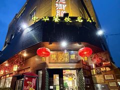 -御膳粥·牛乳粥底火锅·地道顺德菜(容桂店)