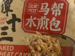 -谭十三大排档·18年老字号(船山路总店)