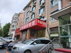 -水仙拉面(水仙街店)