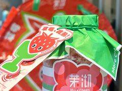 -茉沏(山塘街店)