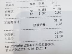 -杨国福麻辣烫