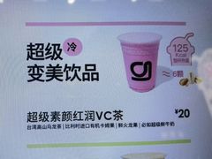 -gleeglee乐溢亦茶(合生汇店)