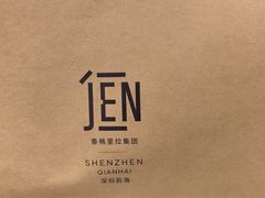 -开唐咖啡吧Open House Cafe·深圳前海JEN酒店