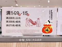 -MUJI无印良品(鑫嘉汇购物中心店)
