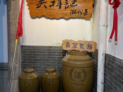 自助取餐区-吴祥记潮州菜·百年老字号·砂锅粥