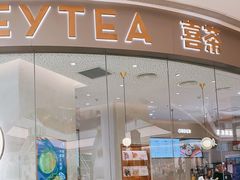 门面-喜茶(太原印象城店)