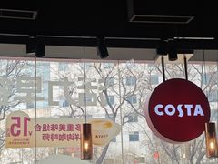 -COSTA COFFEE(丰联广场店)
