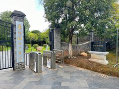 -蒋经国旧居