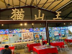 -都念榴莲·城市榴莲