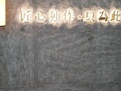 -匠和风精致料理(宁德万达店)