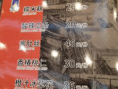 菜单-泰丰楼(前门西大街店)
