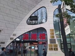 门面-潇湘楼(环保园店)