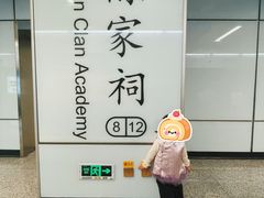 -陈家祠堂-游客中心