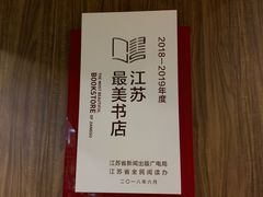 -钟书阁(珍园店)