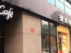 -麦当劳(安立路店)
