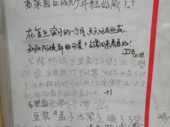 -复旦大学本部-食堂