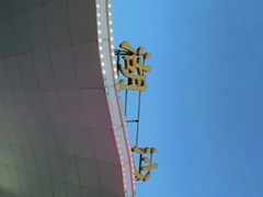 -嵊泗基湖沙滩
