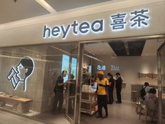 -喜茶(北京财富购物中心店)