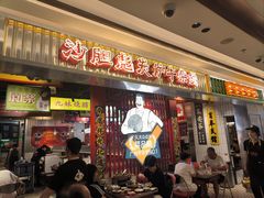 -沙胆彪炭炉牛杂煲(上海日月光广场店)