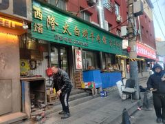 -西塔隆太白烤牛肉馆(图们路店)