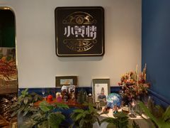 -也枫·小黄楼(南山路旗舰店)