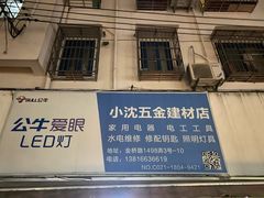 -小季裁缝店