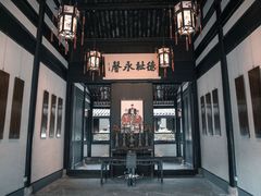 -绍兴鲁迅故里·沈园景区