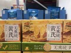 -山姆会员商店(杨桥西路店)