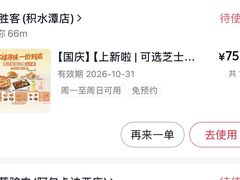 -必胜客(积水潭店)