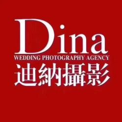 -Dina迪纳摄影(梅州品牌旗舰店)
