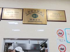 -万寿斋(山阴路店)
