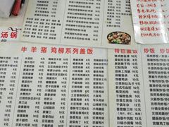 菜单-天津财经大学学生公寓餐厅