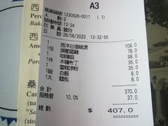 -雅憩花园餐厅