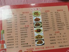 -乐乐餐厅(湘子庙街店)