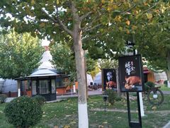 -九十九顶毡房(阜石路店)