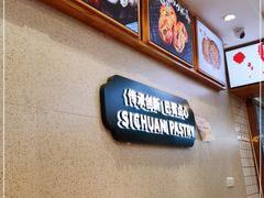 -周记传统糕点PASTRY(蜀汉路店)