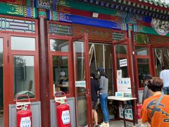 门面-李小老烧饼(常营民族家园店)