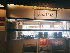 -广府乡下·饭庄(新港东路店)
