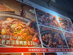 -回味黑鸭煲·始于2006(万松园店)