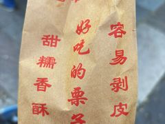 -秋栗香(地安门店)