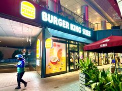 -汉堡王(徐汇绿地缤纷店)