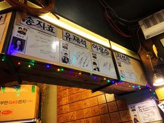 -401餐厅(弘大店)