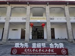 -厦门大学(思明校区)