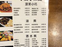 菜单-小厨子私房菜·云南美食店