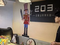 -203密室逃脱(朝阳大悦城1店)