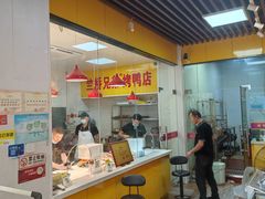 -竺桥兄弟烤鸭馆(竺桥店)