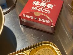 -核桃碳烤肉馆(深圳首店)